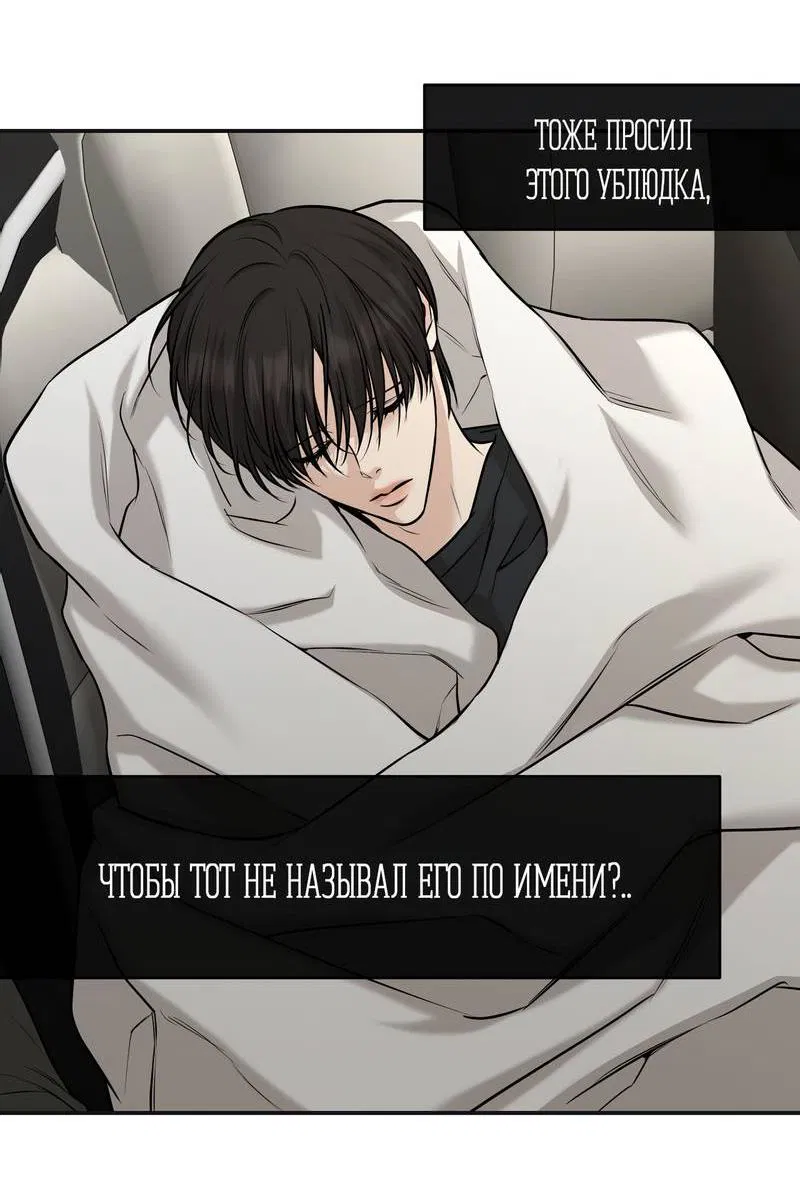 Манга Март - Глава 36 Страница 10