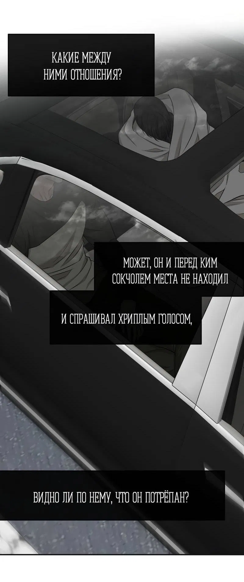 Манга Март - Глава 36 Страница 9