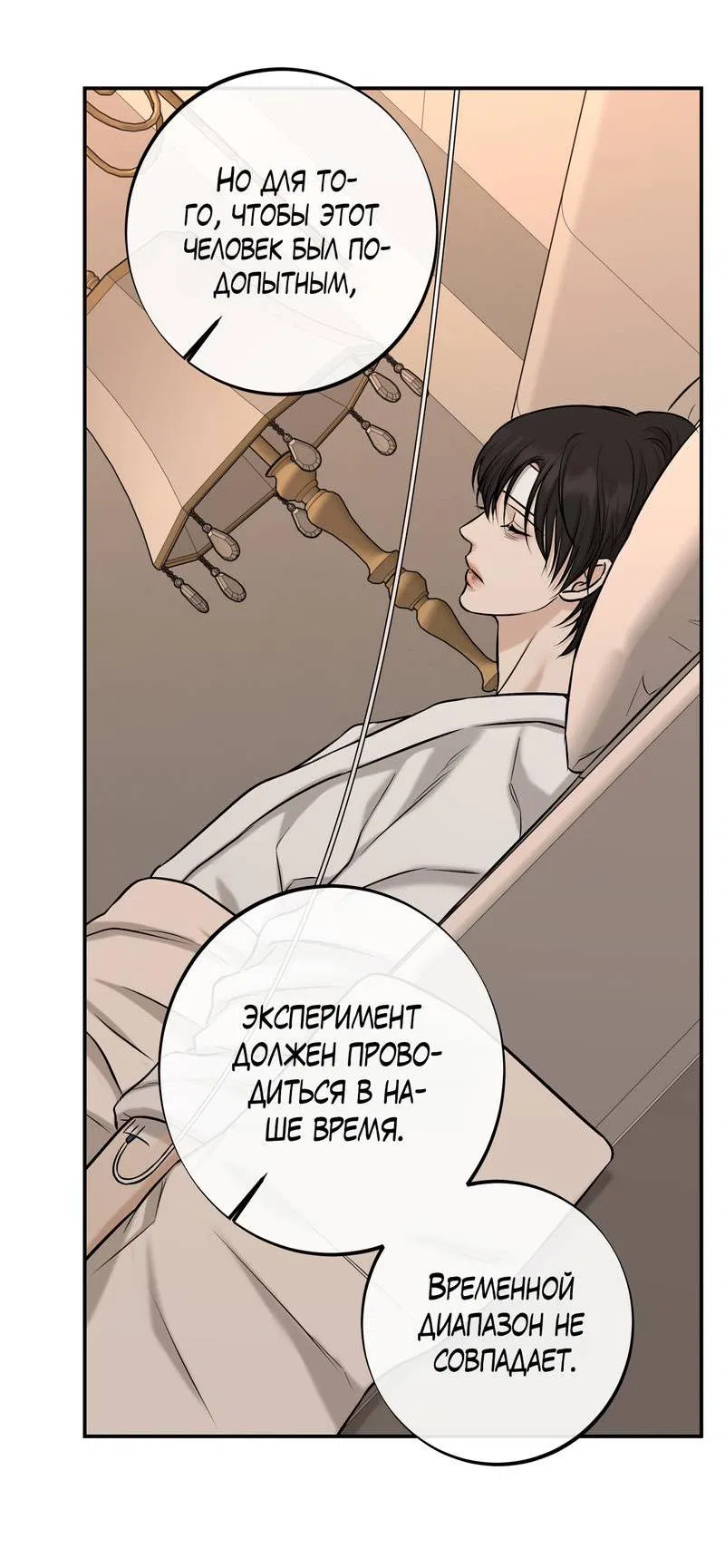 Манга Март - Глава 36 Страница 58