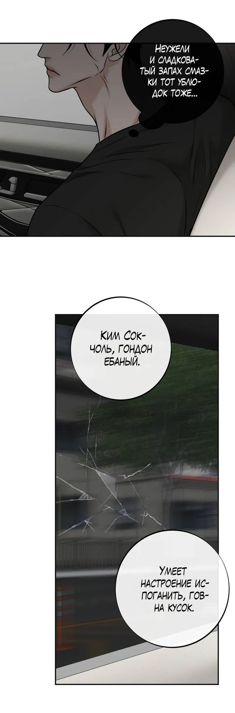 Манга Март - Глава 36 Страница 11