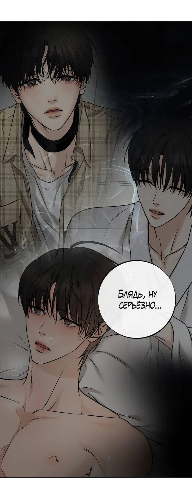 Манга Март - Глава 36 Страница 8