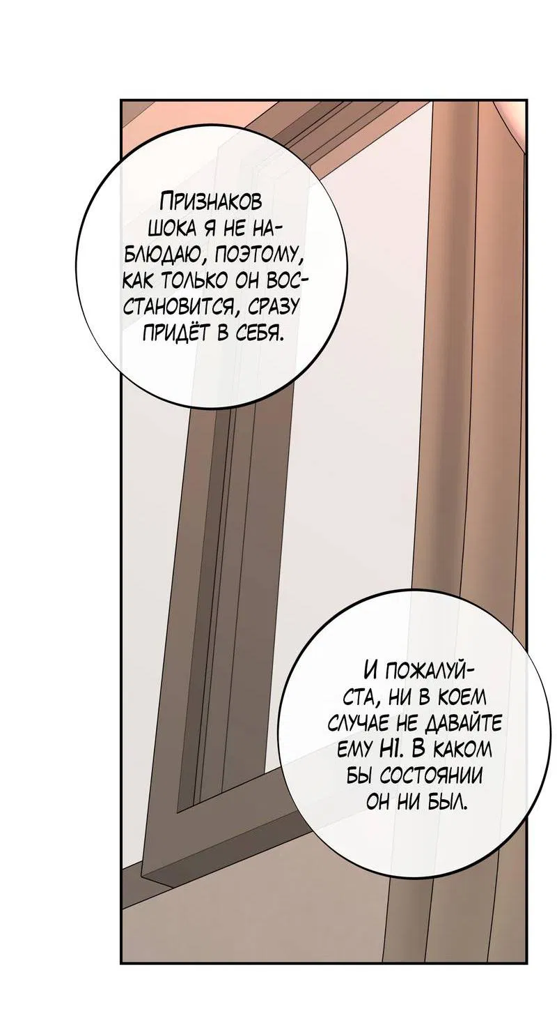 Манга Март - Глава 36 Страница 37