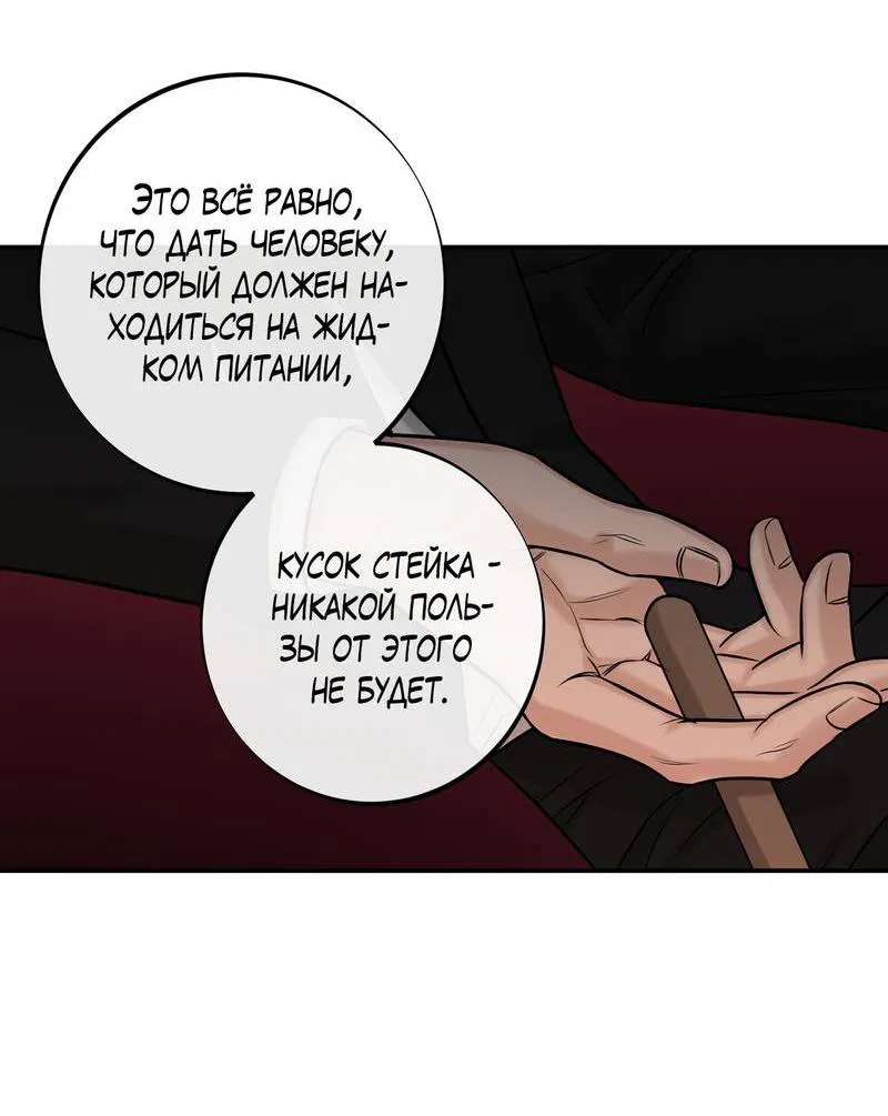 Манга Март - Глава 36 Страница 38