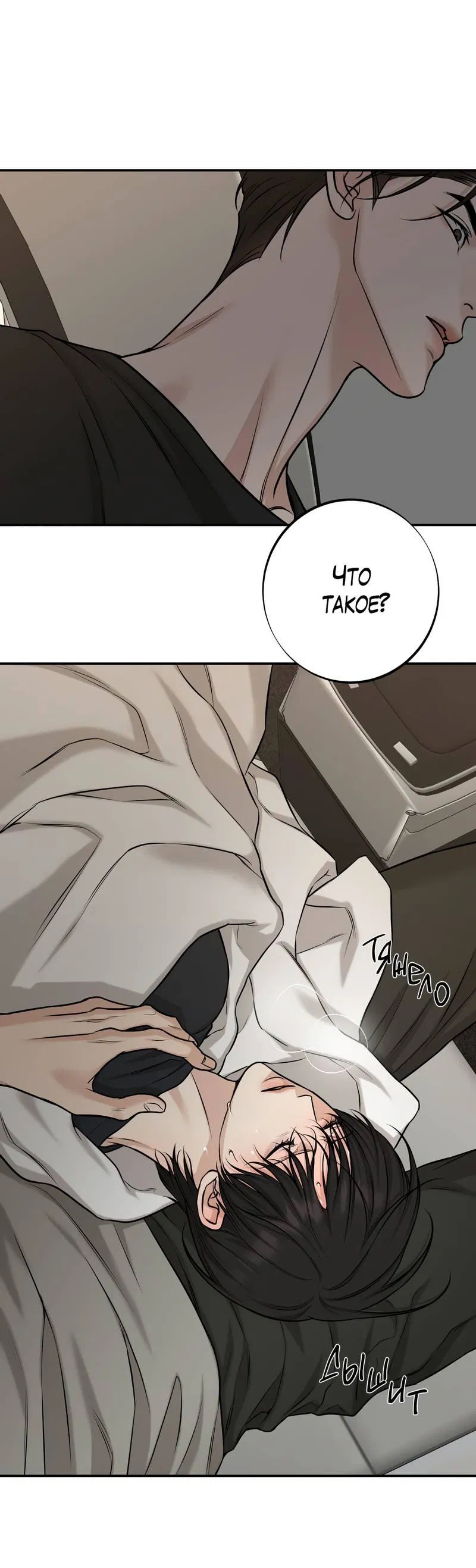 Манга Март - Глава 36 Страница 30