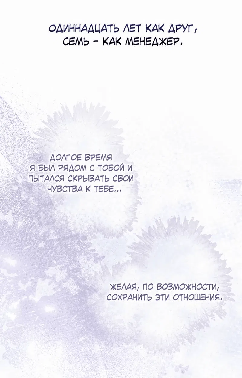 Манга Март - Глава 36 Страница 69
