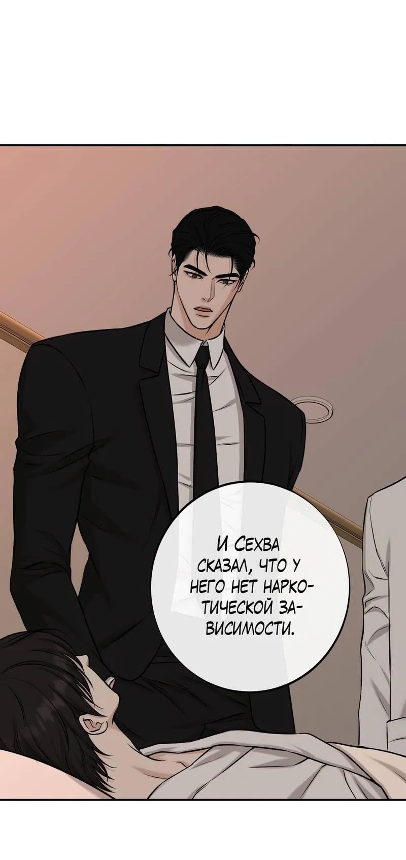 Манга Март - Глава 36 Страница 41