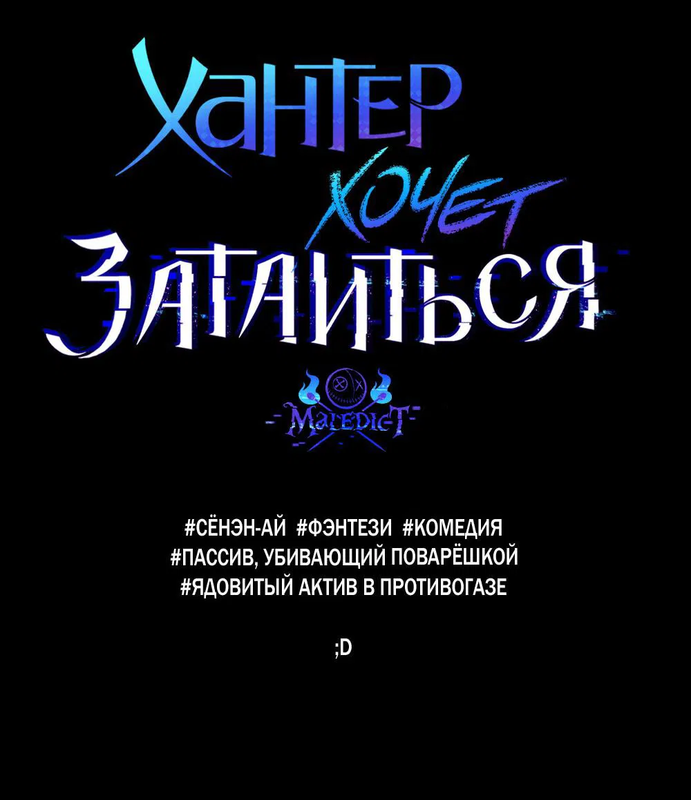 Манга Март - Глава 13 Страница 65