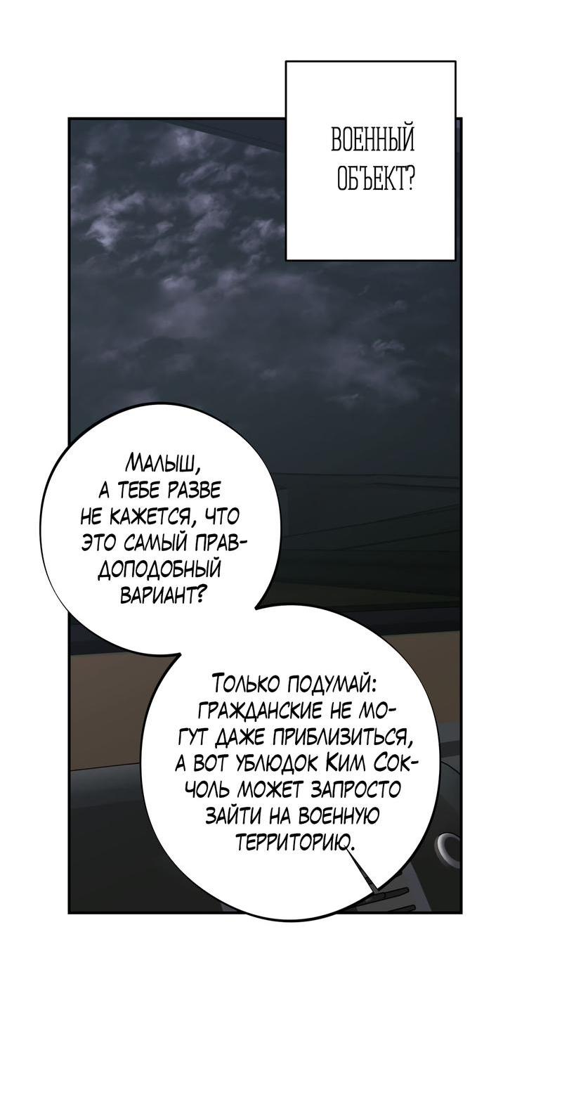 Манга Март - Глава 24 Страница 15
