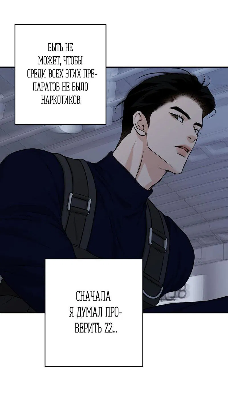 Манга Март - Глава 26 Страница 21