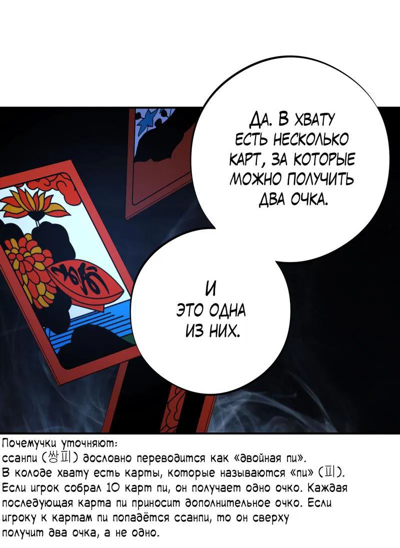 Манга Март - Глава 26 Страница 28