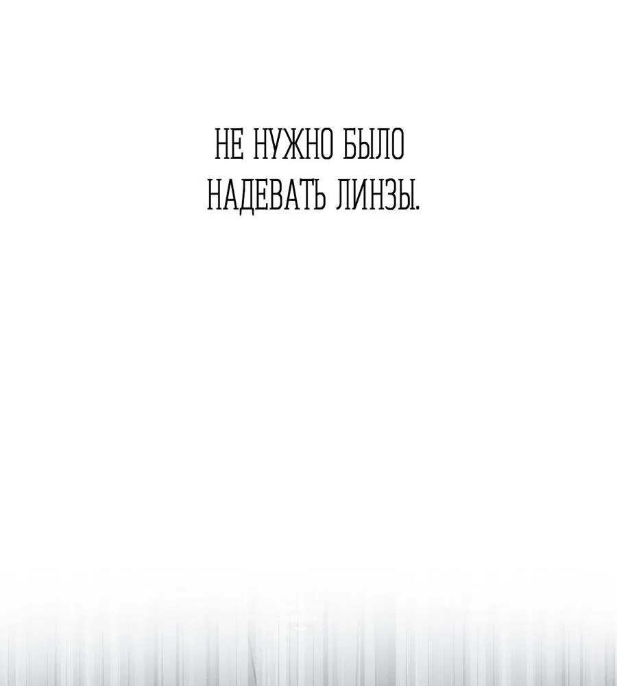 Манга Март - Глава 28 Страница 54