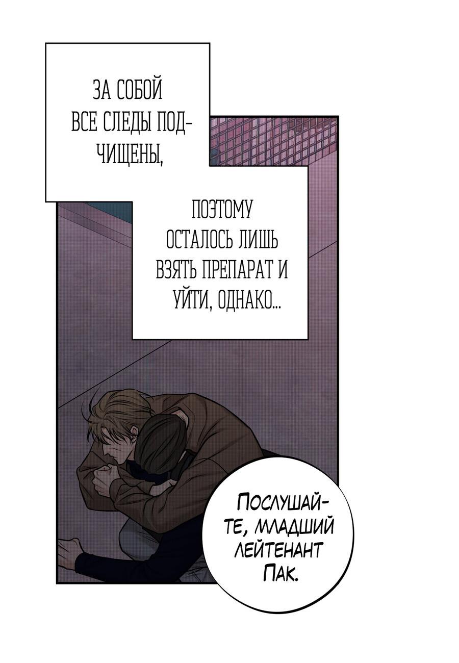 Манга Март - Глава 27 Страница 14