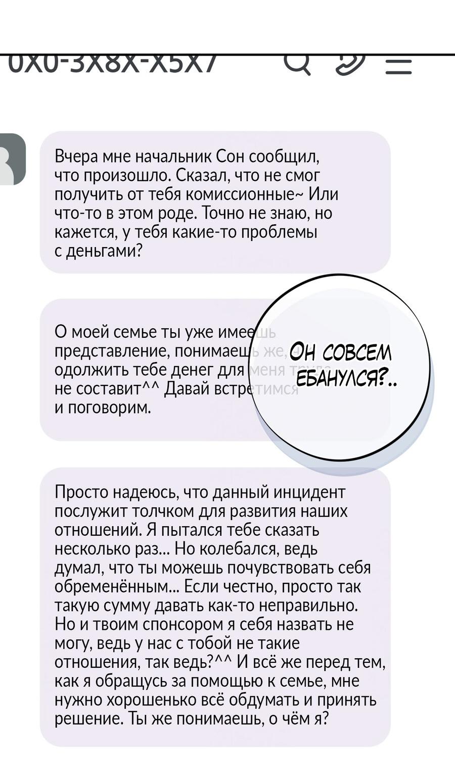 Манга Март - Глава 27 Страница 32