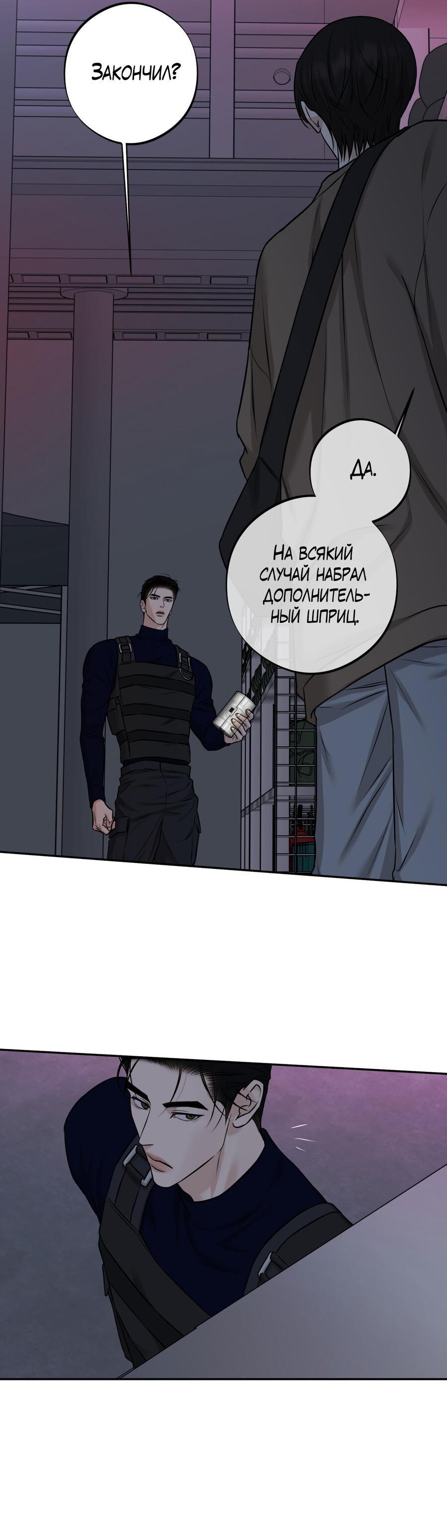 Манга Март - Глава 27 Страница 46