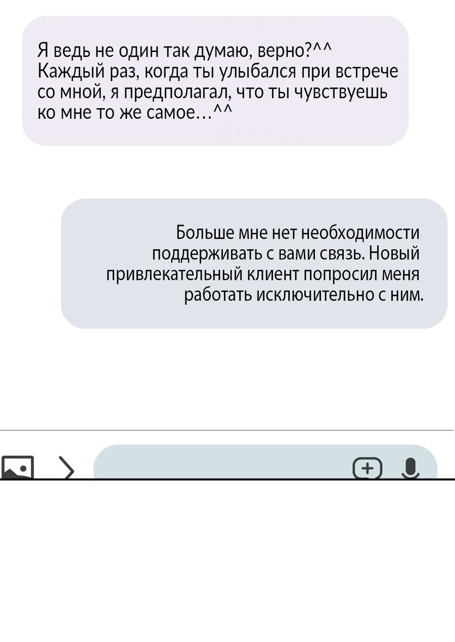Манга Март - Глава 27 Страница 35