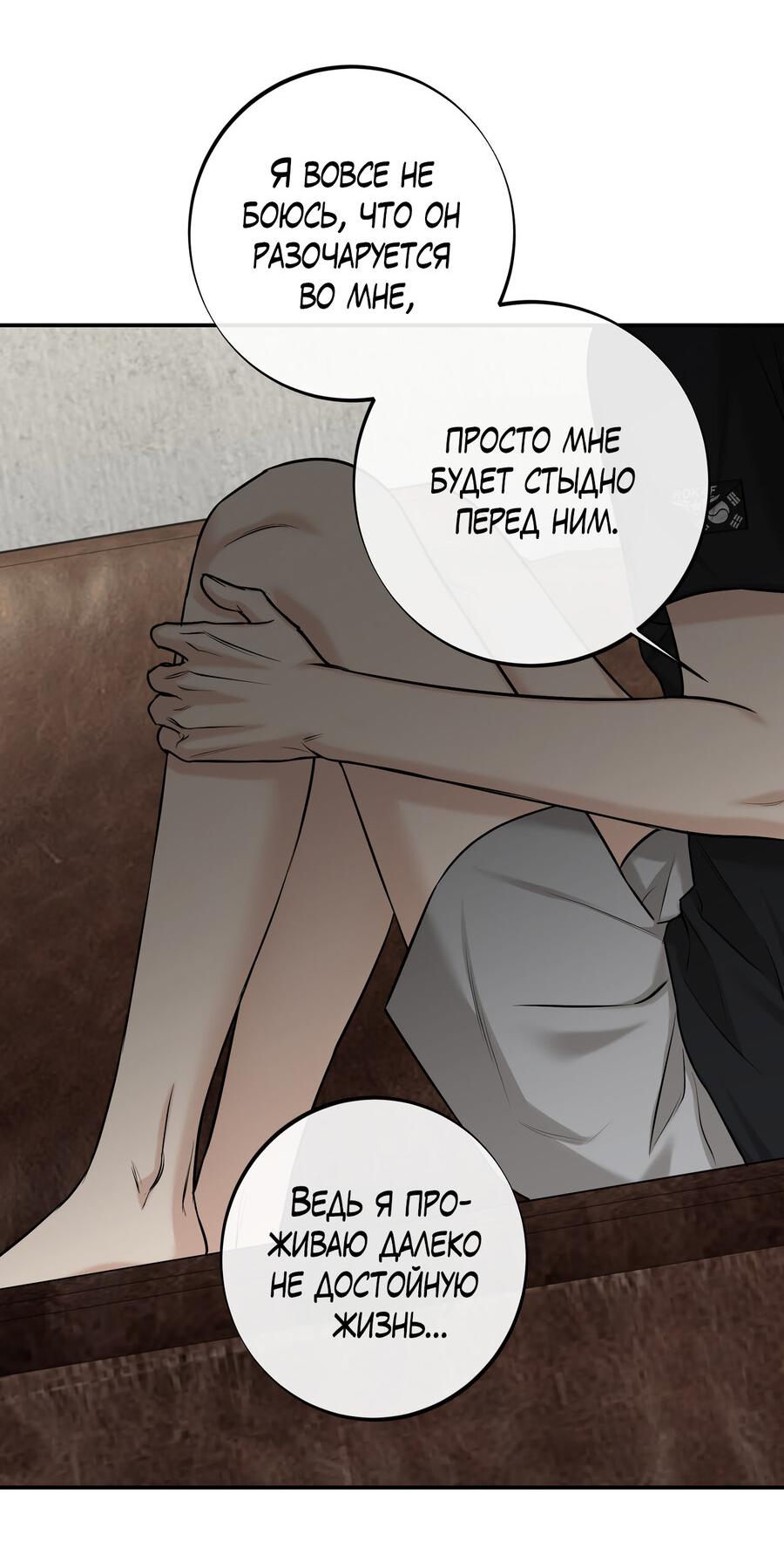 Манга Март - Глава 31 Страница 48