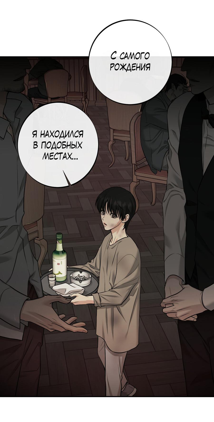 Манга Март - Глава 31 Страница 12