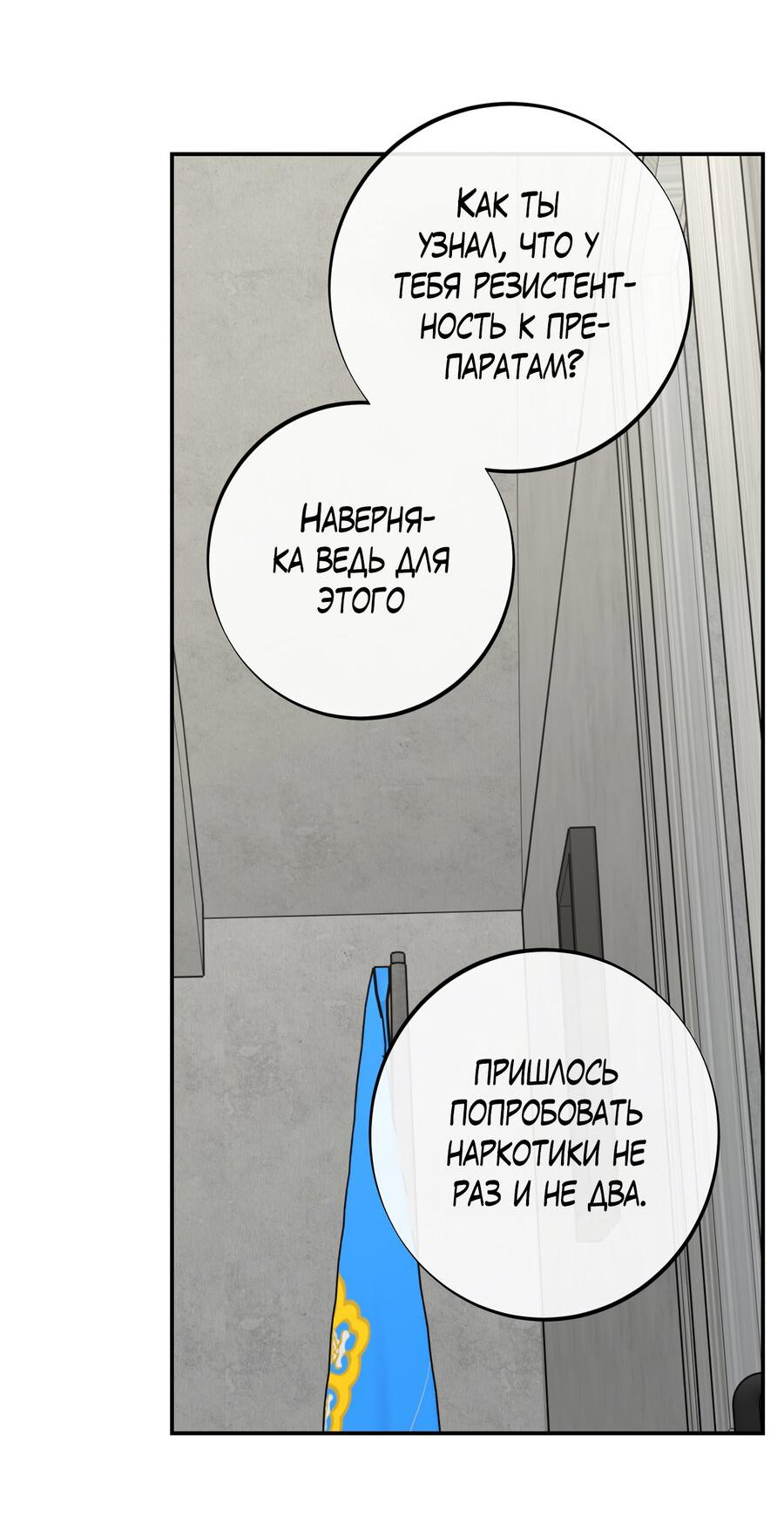 Манга Март - Глава 31 Страница 10