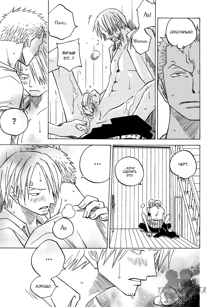 Манга One Piece dj - Sayura Hachi Version ZxS Hachimaru - Глава 20 Страница 7