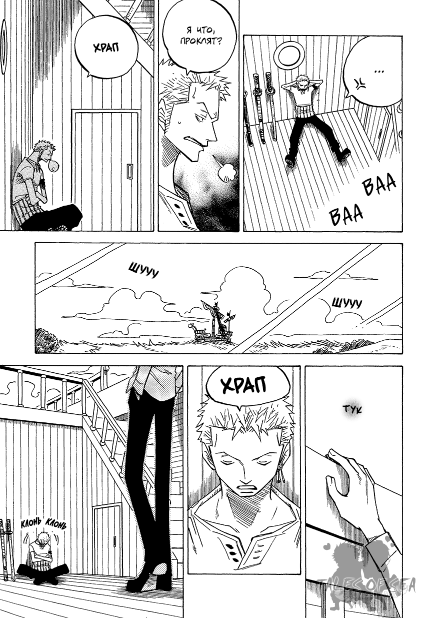 Манга One Piece dj - Sayura Hachi Version ZxS Hachimaru - Глава 20 Страница 3