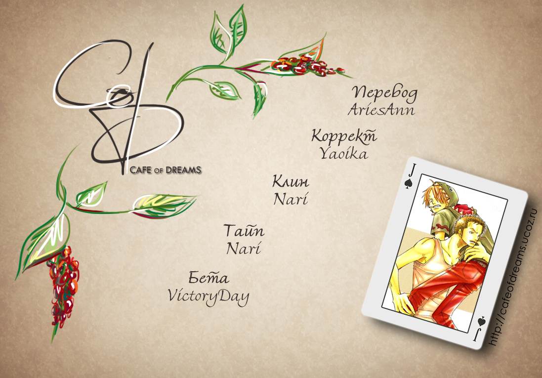 Манга One Piece dj - Sayura Hachi Version ZxS Hachimaru - Глава 22 Страница 3