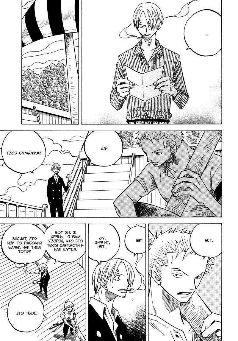 Манга One Piece dj - Sayura Hachi Version ZxS Hachimaru - Глава 22 Страница 12