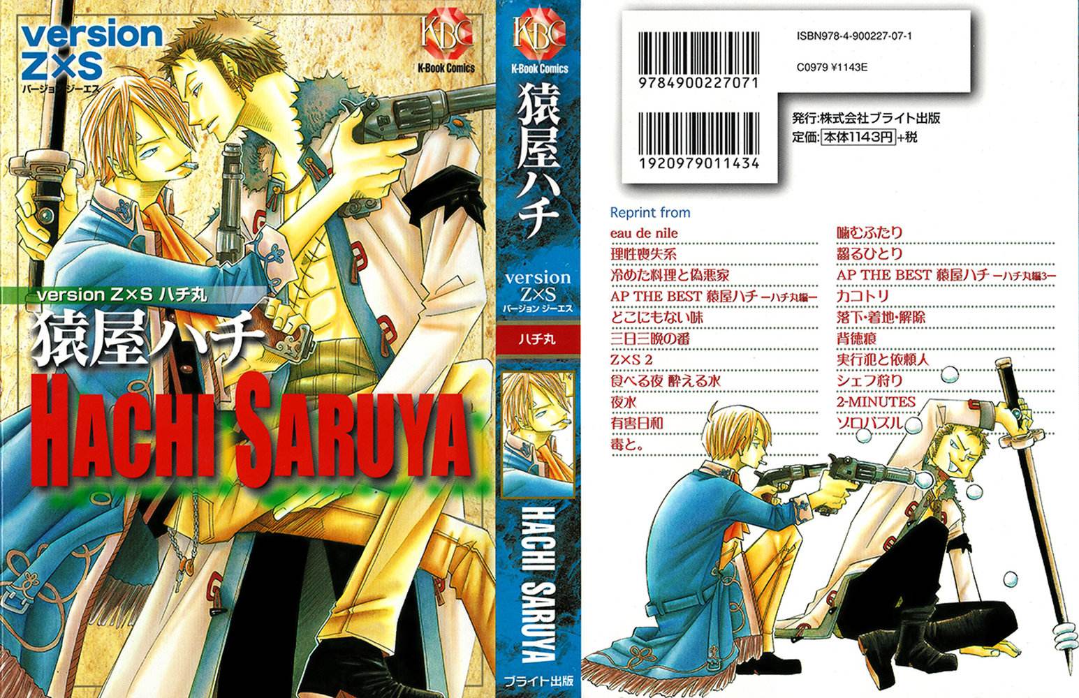 Манга One Piece dj - Sayura Hachi Version ZxS Hachimaru - Глава 22 Страница 2