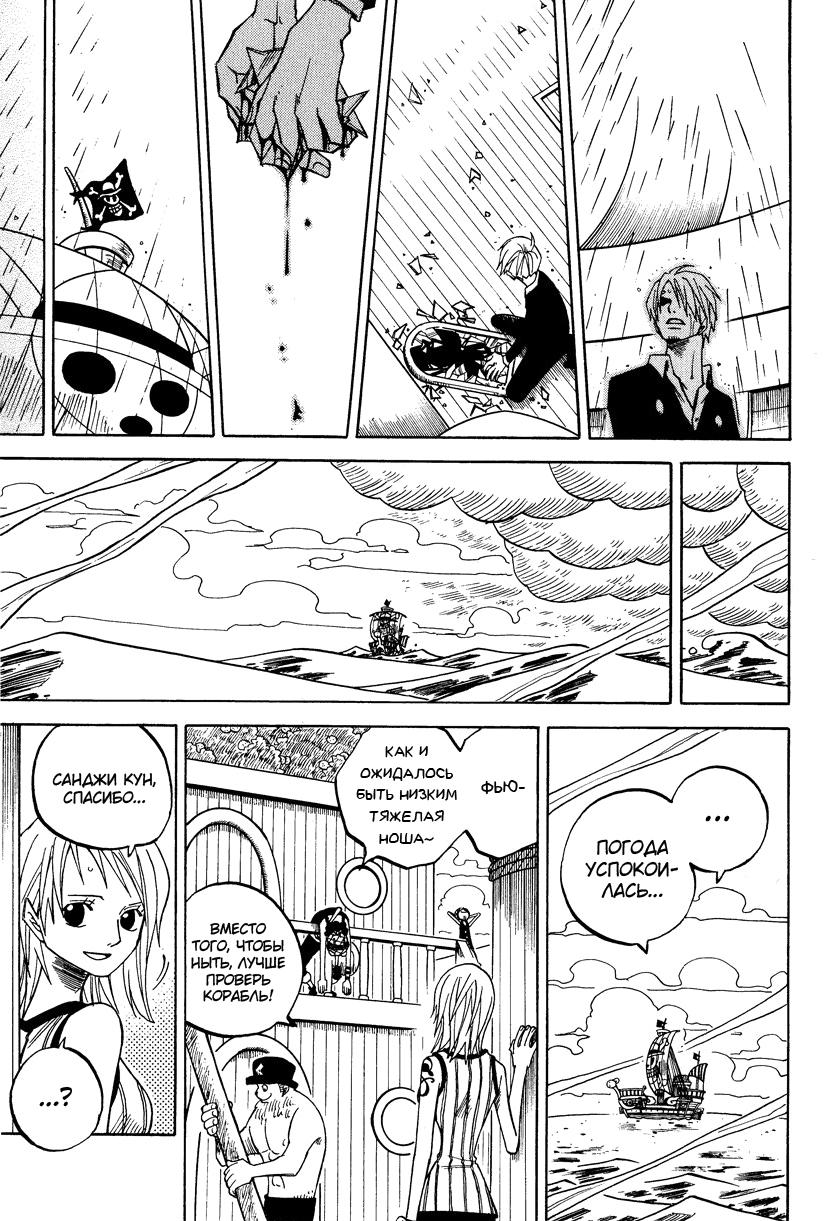 Манга One Piece dj - Sayura Hachi Version ZxS Hachimaru - Глава 21 Страница 17