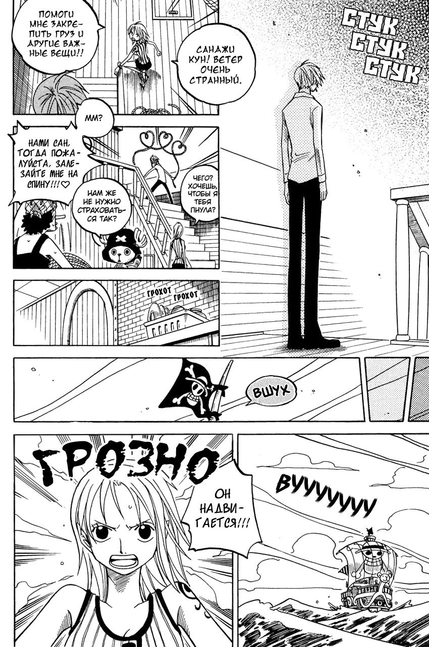 Манга One Piece dj - Sayura Hachi Version ZxS Hachimaru - Глава 21 Страница 12