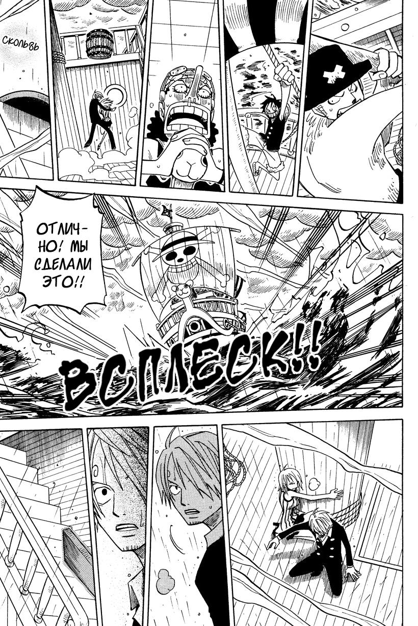 Манга One Piece dj - Sayura Hachi Version ZxS Hachimaru - Глава 21 Страница 15