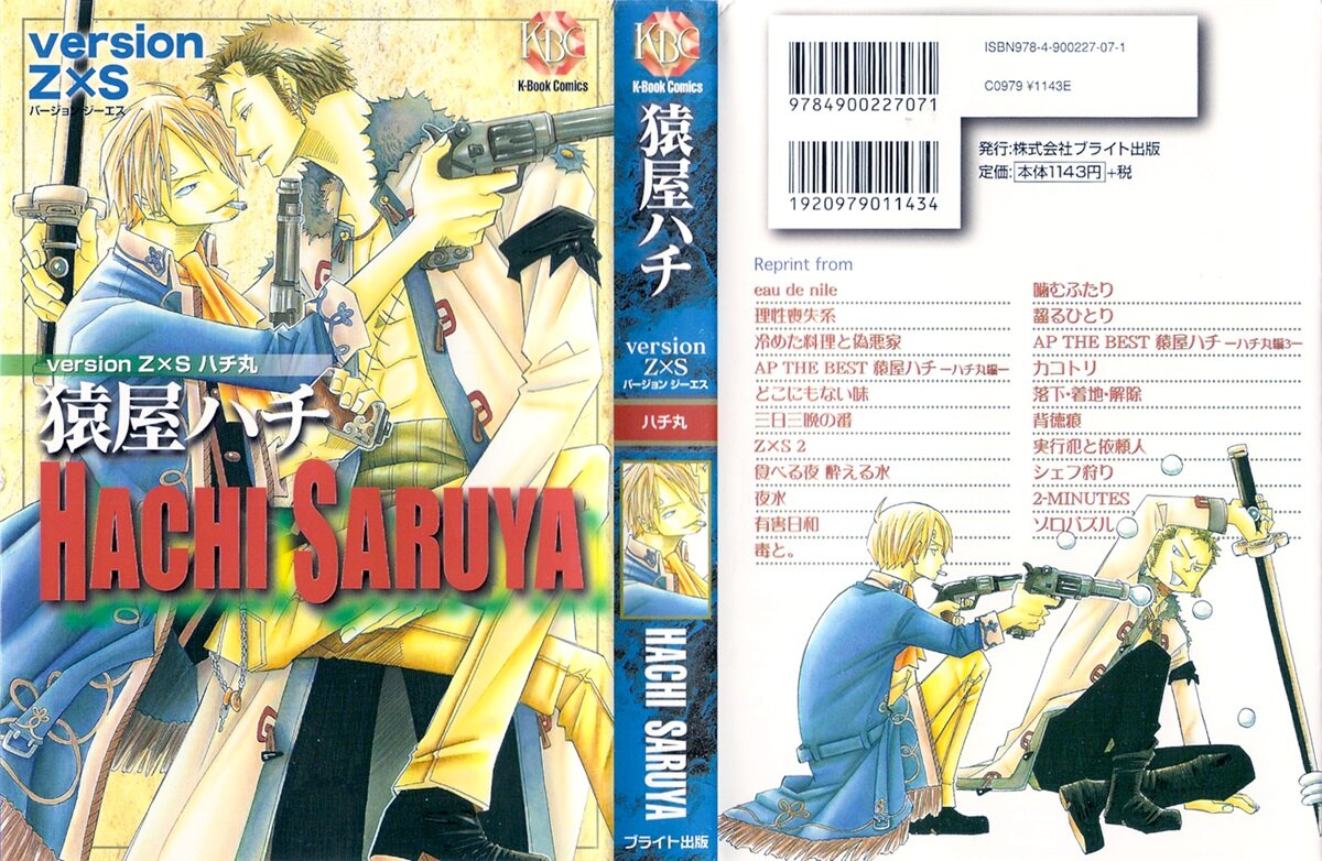 Манга One Piece dj - Sayura Hachi Version ZxS Hachimaru - Глава 8 Страница 1