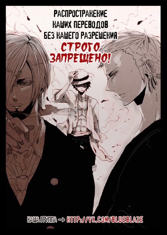 Манга One Piece dj - Sayura Hachi Version ZxS Hachimaru - Глава 2 Страница 29
