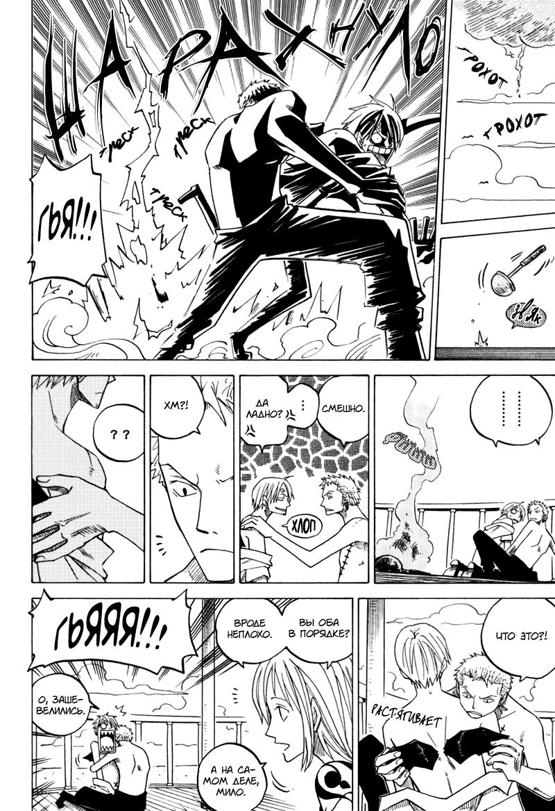 Манга One Piece dj - Sayura Hachi Version ZxS Hachimaru - Глава 2 Страница 9