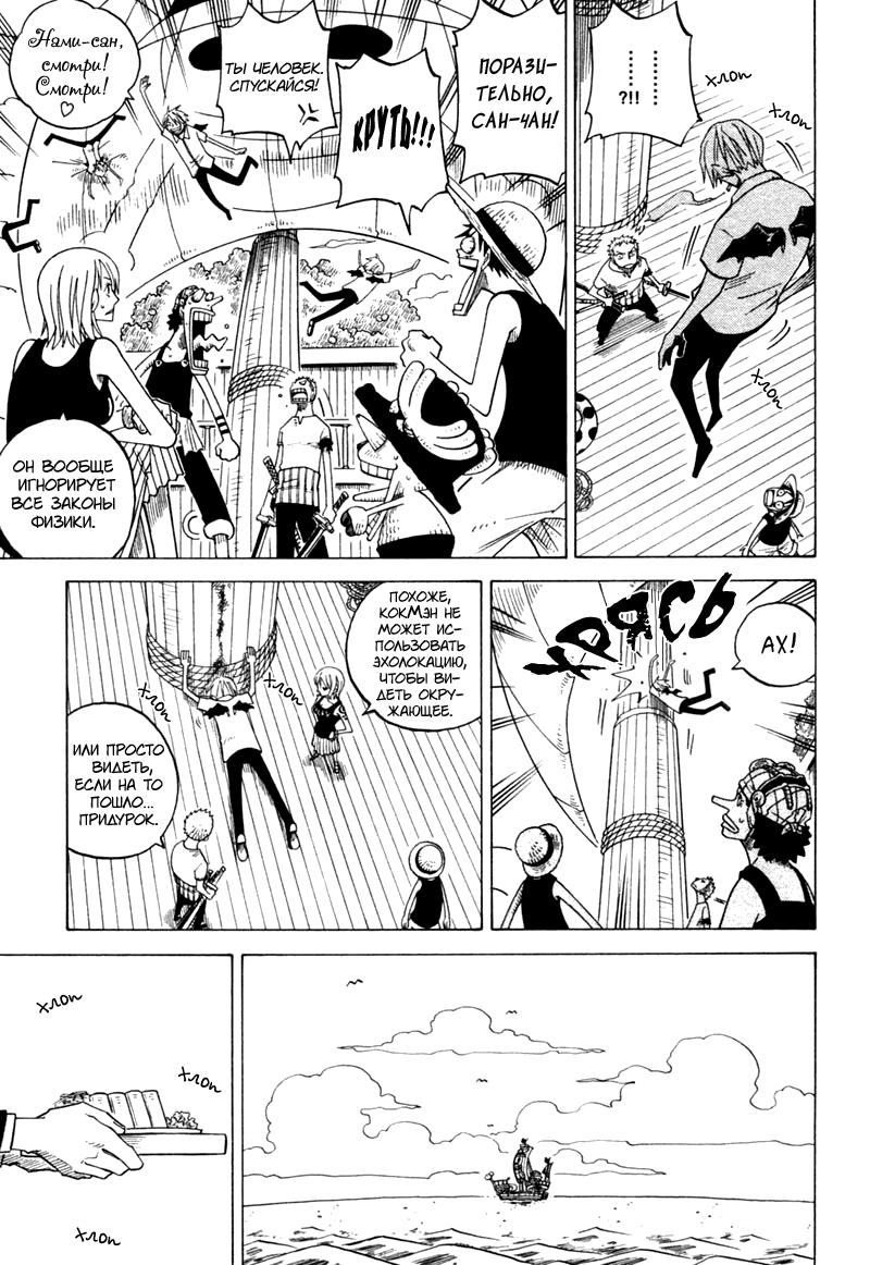 Манга One Piece dj - Sayura Hachi Version ZxS Hachimaru - Глава 2 Страница 12