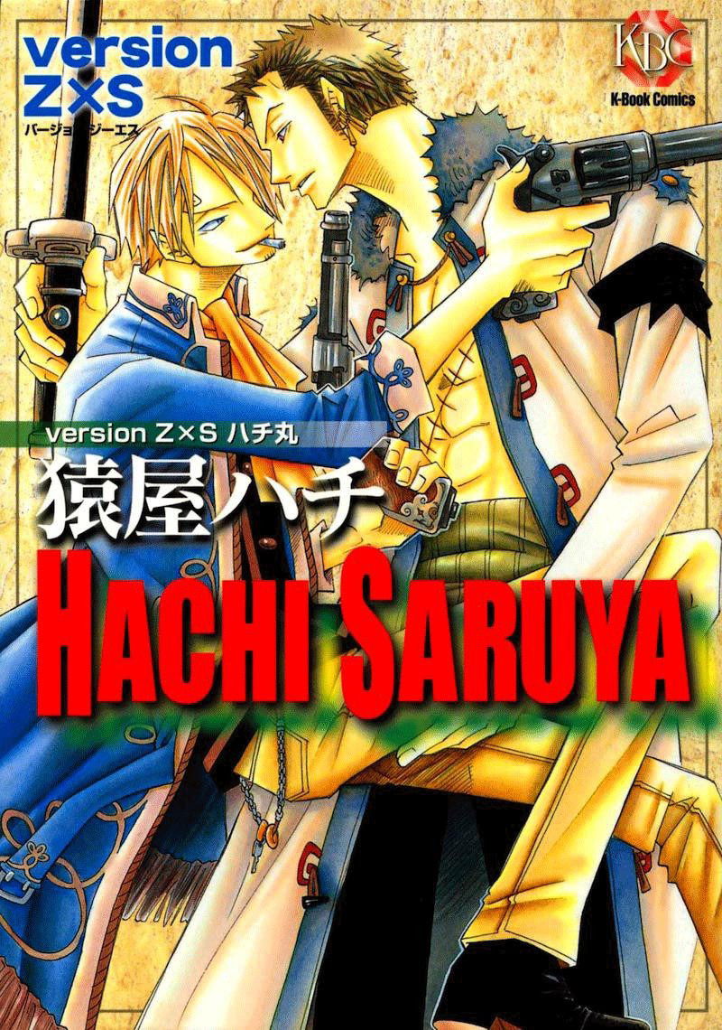 Манга One Piece dj - Sayura Hachi Version ZxS Hachimaru - Глава 2 Страница 3