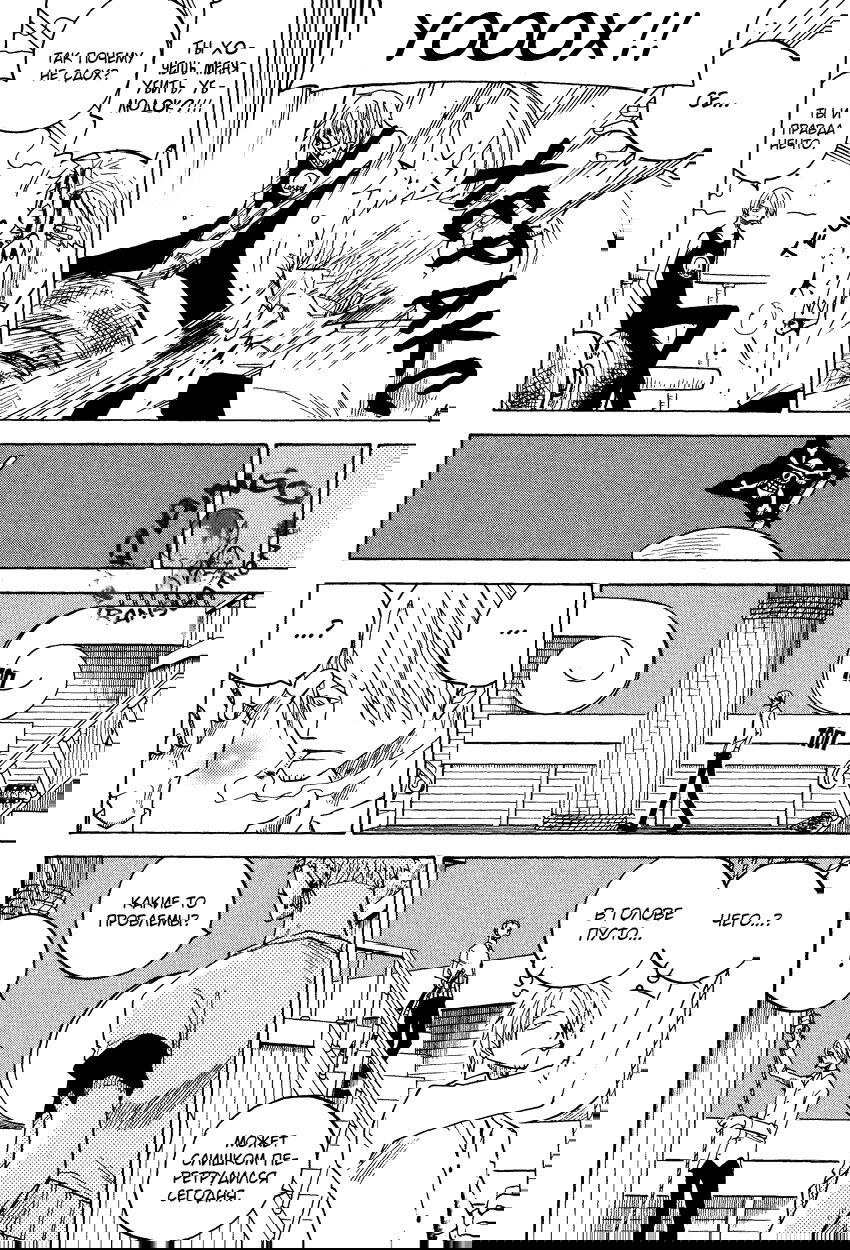 Манга One Piece dj - Sayura Hachi Version ZxS Hachimaru - Глава 12 Страница 8