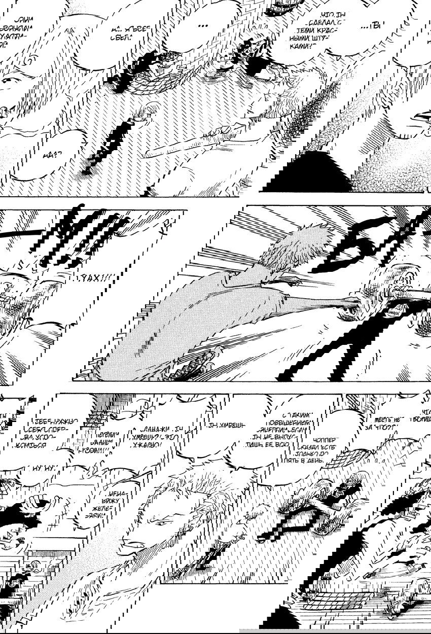 Манга One Piece dj - Sayura Hachi Version ZxS Hachimaru - Глава 12 Страница 6