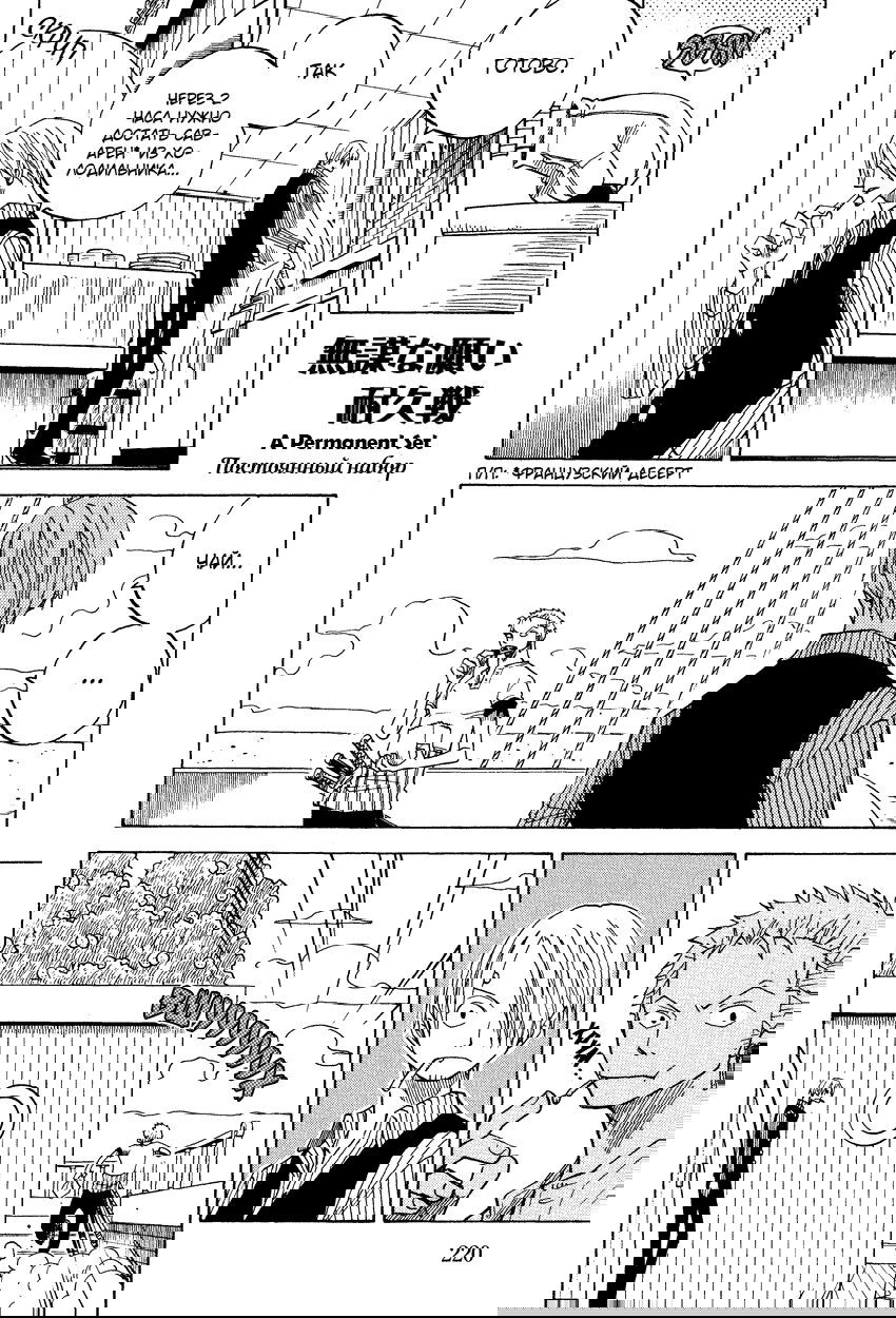 Манга One Piece dj - Sayura Hachi Version ZxS Hachimaru - Глава 12 Страница 2
