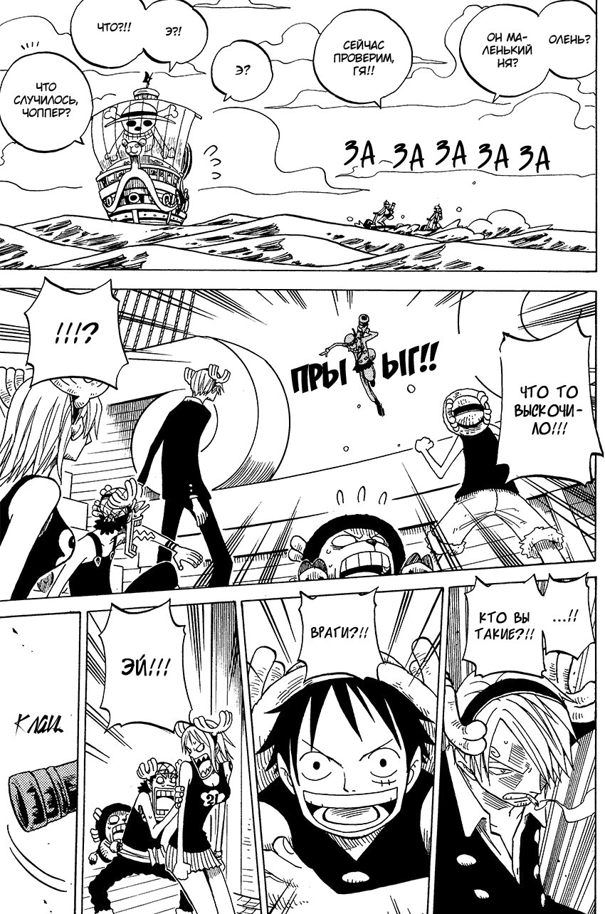 Манга One Piece dj - Sayura Hachi Version ZxS Hachimaru - Глава 14 Страница 9