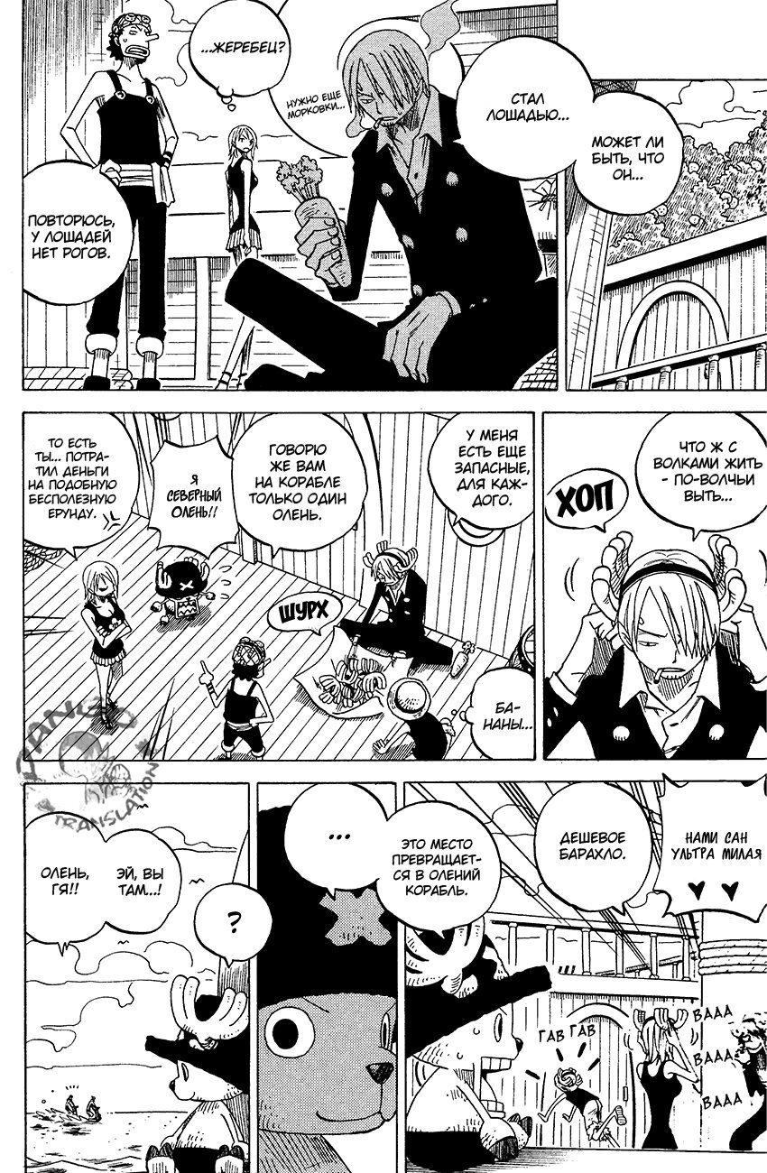 Манга One Piece dj - Sayura Hachi Version ZxS Hachimaru - Глава 14 Страница 8