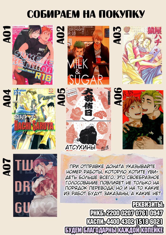 Манга One Piece dj - Sayura Hachi Version ZxS Hachimaru - Глава 14 Страница 26
