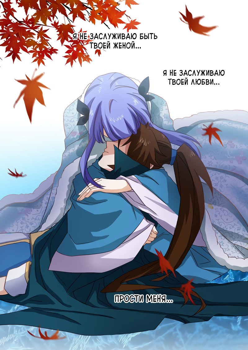 Манга Владыка Духовного Меча - Глава 66 Страница 6