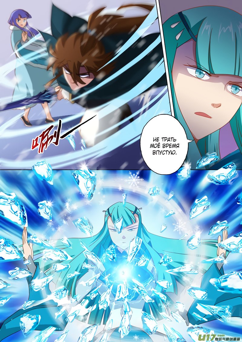 Манга Владыка Духовного Меча - Глава 65 Страница 4