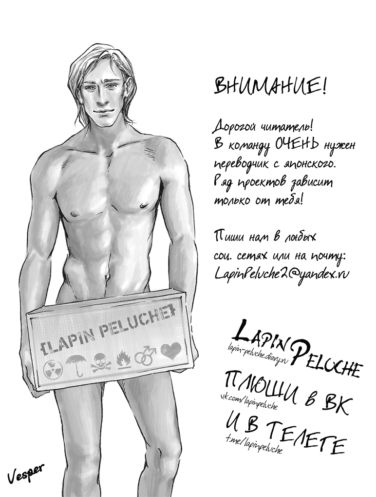 Манга Прекрасный мечник - Глава 2 Страница 52