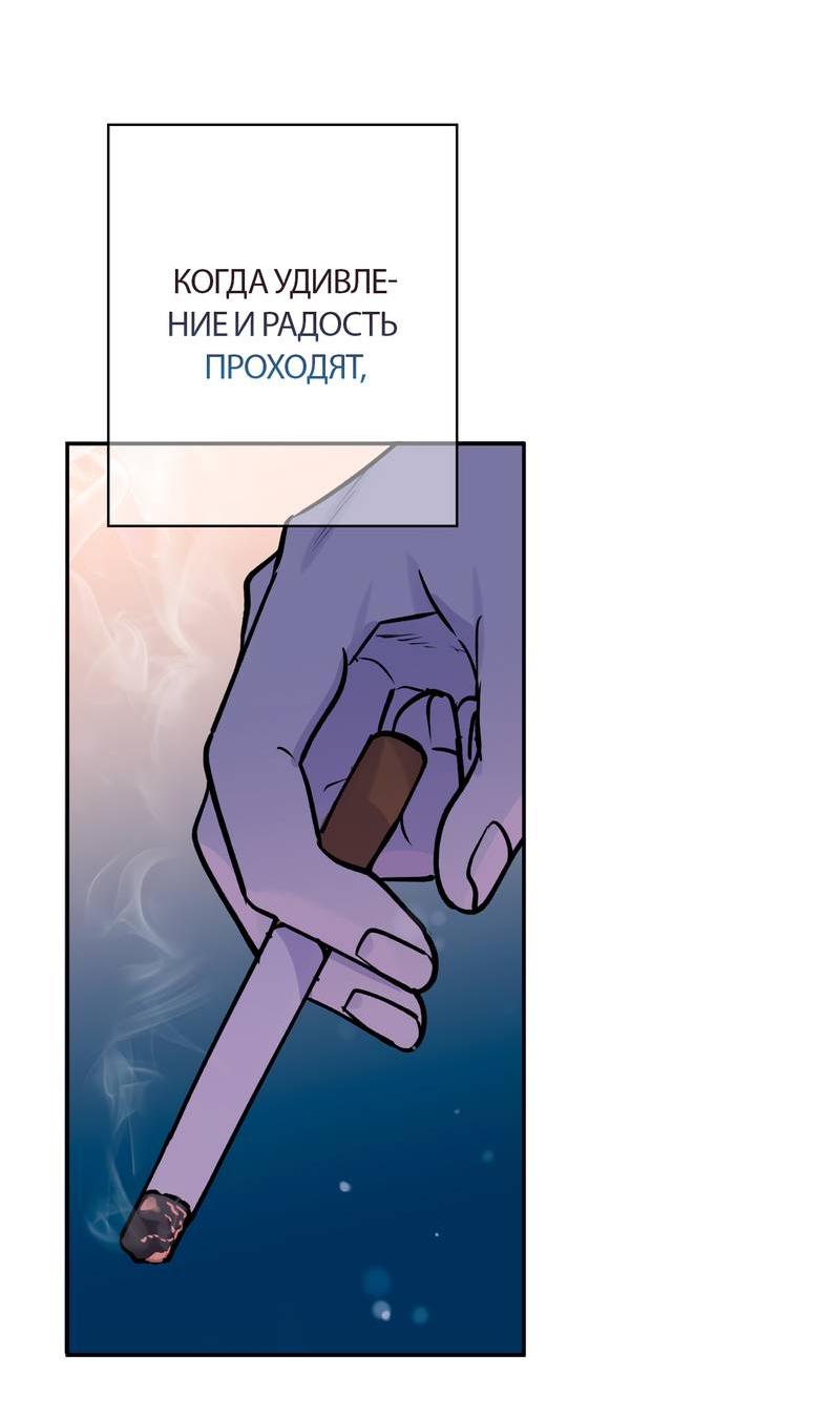 Манга Полупрямая - Глава 23 Страница 40