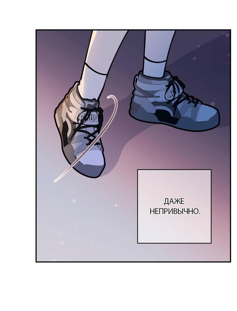 Манга Полупрямая - Глава 23 Страница 34