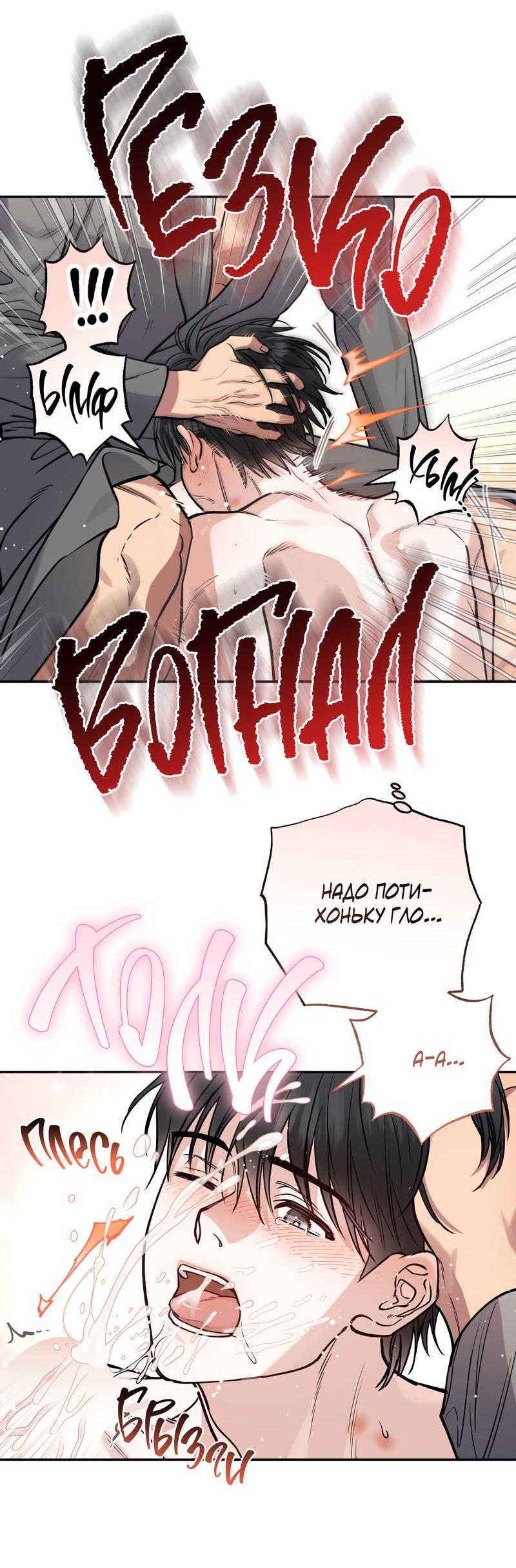 Манга Полупрямая - Глава 23 Страница 15