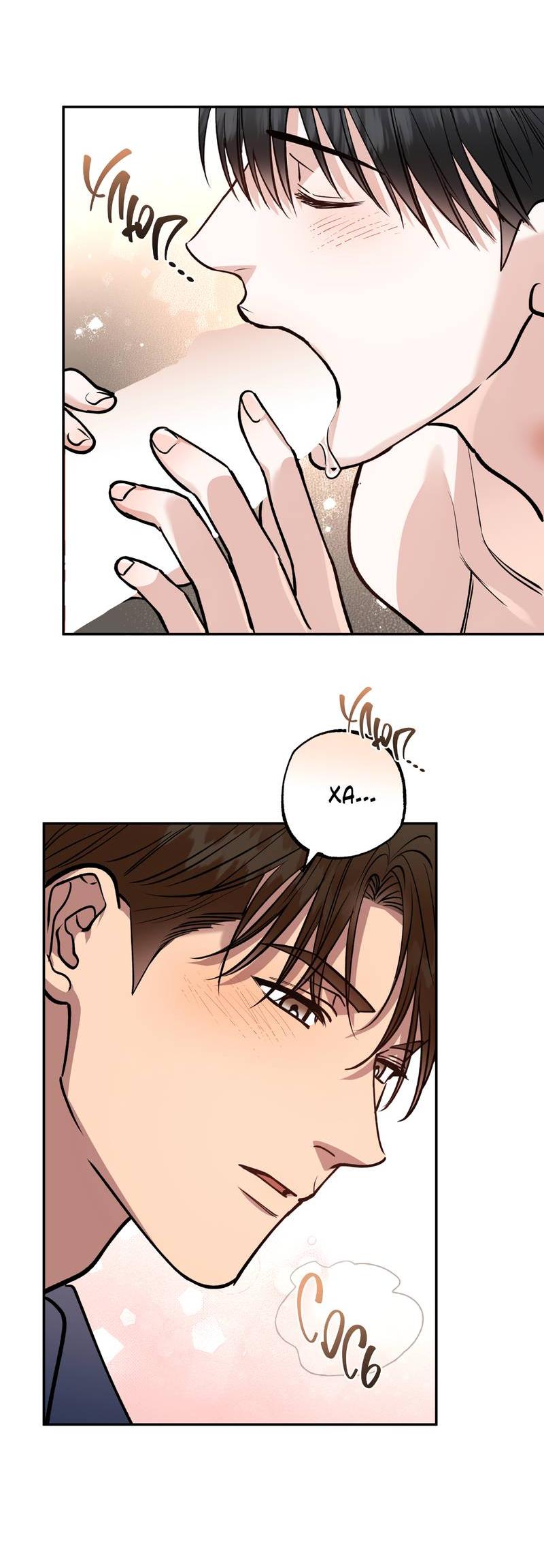 Манга Полупрямая - Глава 23 Страница 4