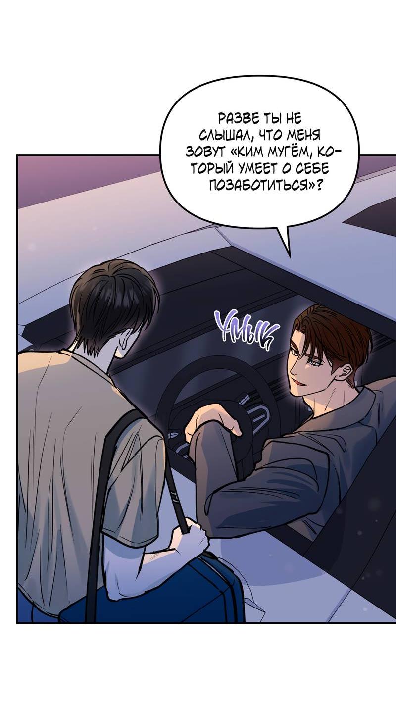 Манга Полупрямая - Глава 23 Страница 32