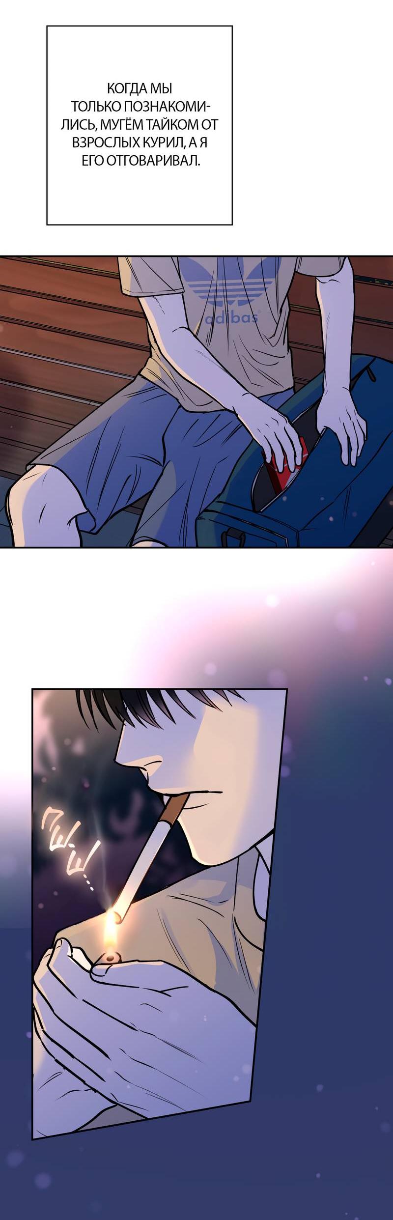 Манга Полупрямая - Глава 23 Страница 35